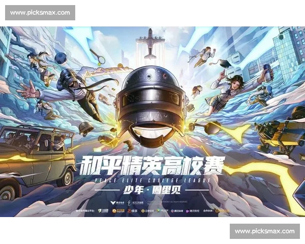 和平精英世界赛：一场关于技巧、智慧与勇气的终极考验！